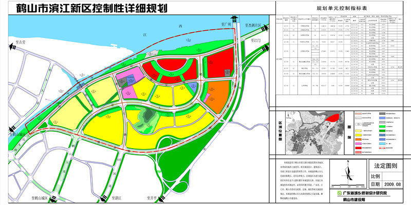鹤山市滨江新区控制性详细规划