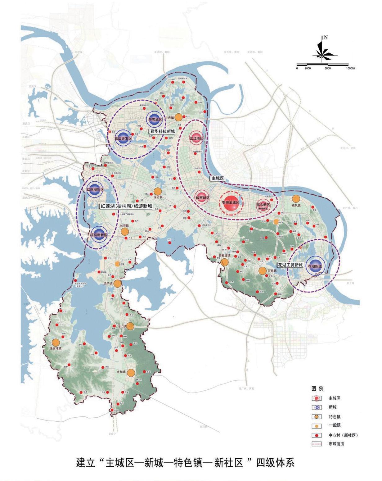 湖北省鄂州市城乡总体规划(20112020 年)