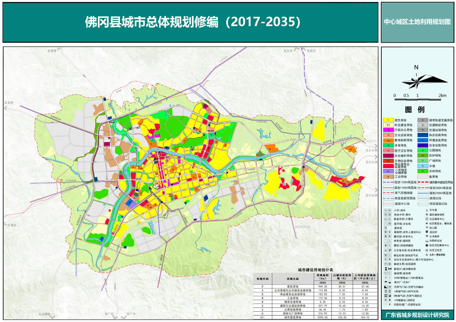 佛冈县城2020年GDP_佛冈县城