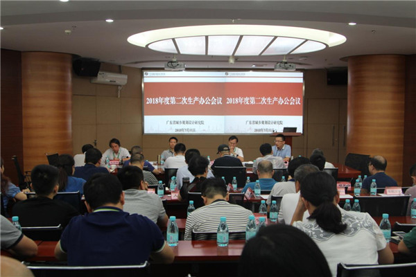 我院召开2018年度第二次生产办公会议