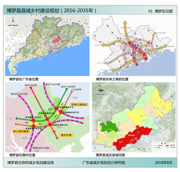 博罗县罗阳镇规划图图片